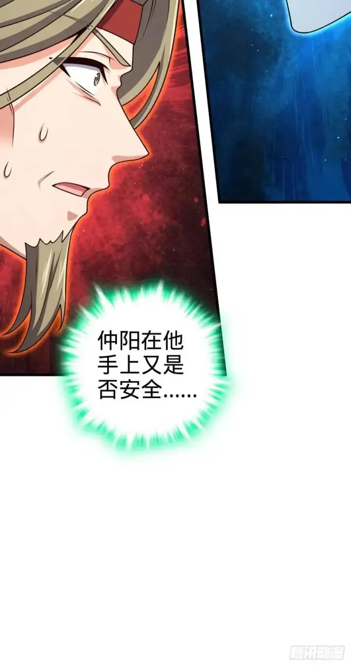 漫画《大王饶命》866 底牌尽出，全歼先锋！第27张图