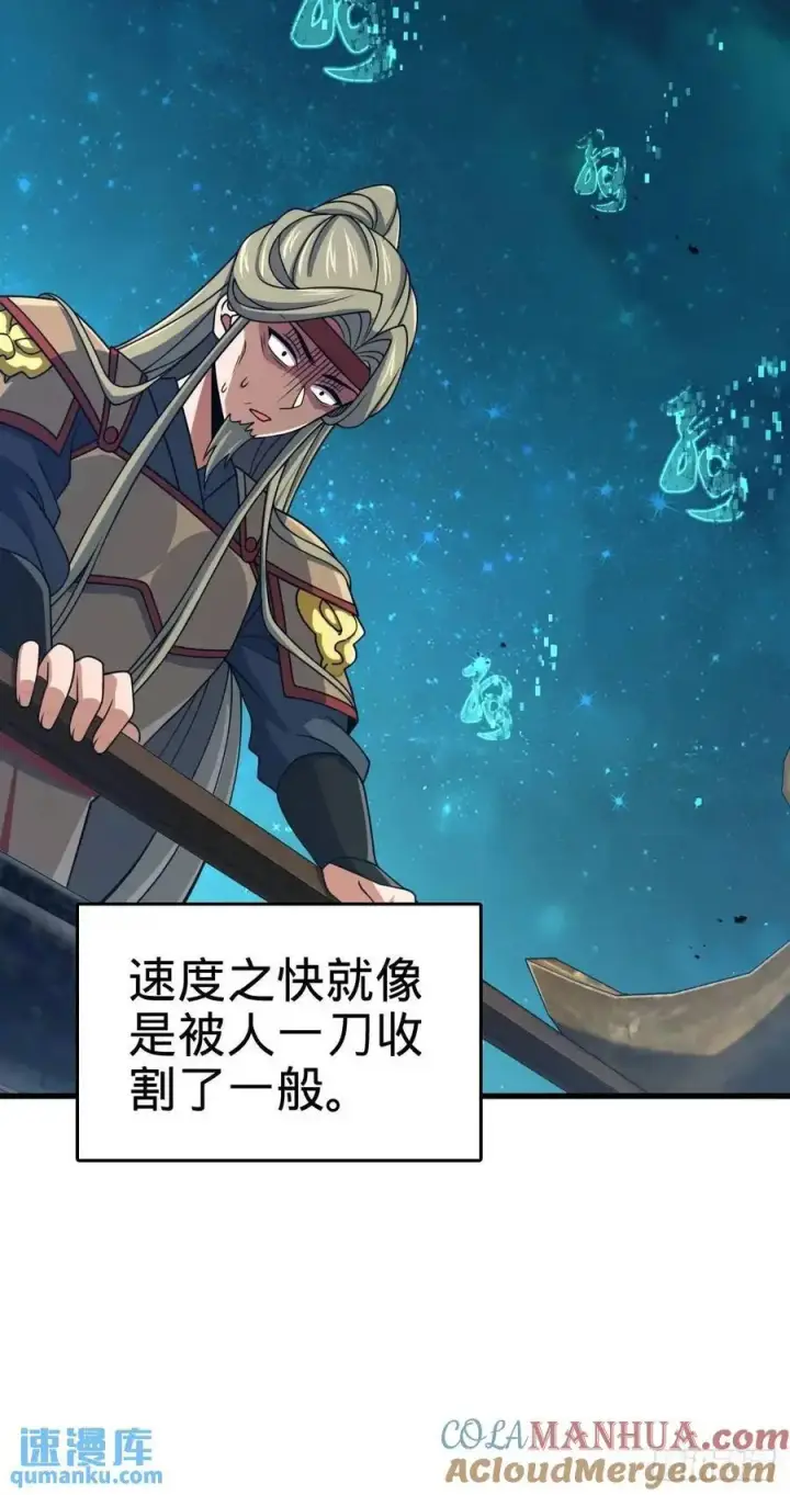 漫画《大王饶命》866 底牌尽出，全歼先锋！第34张图