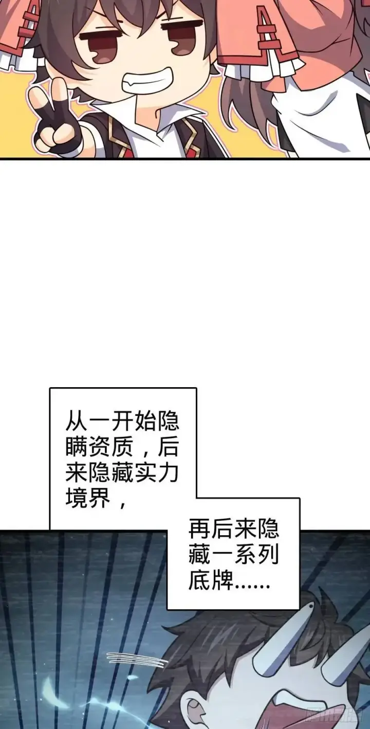 漫画《大王饶命》866 底牌尽出，全歼先锋！第38张图