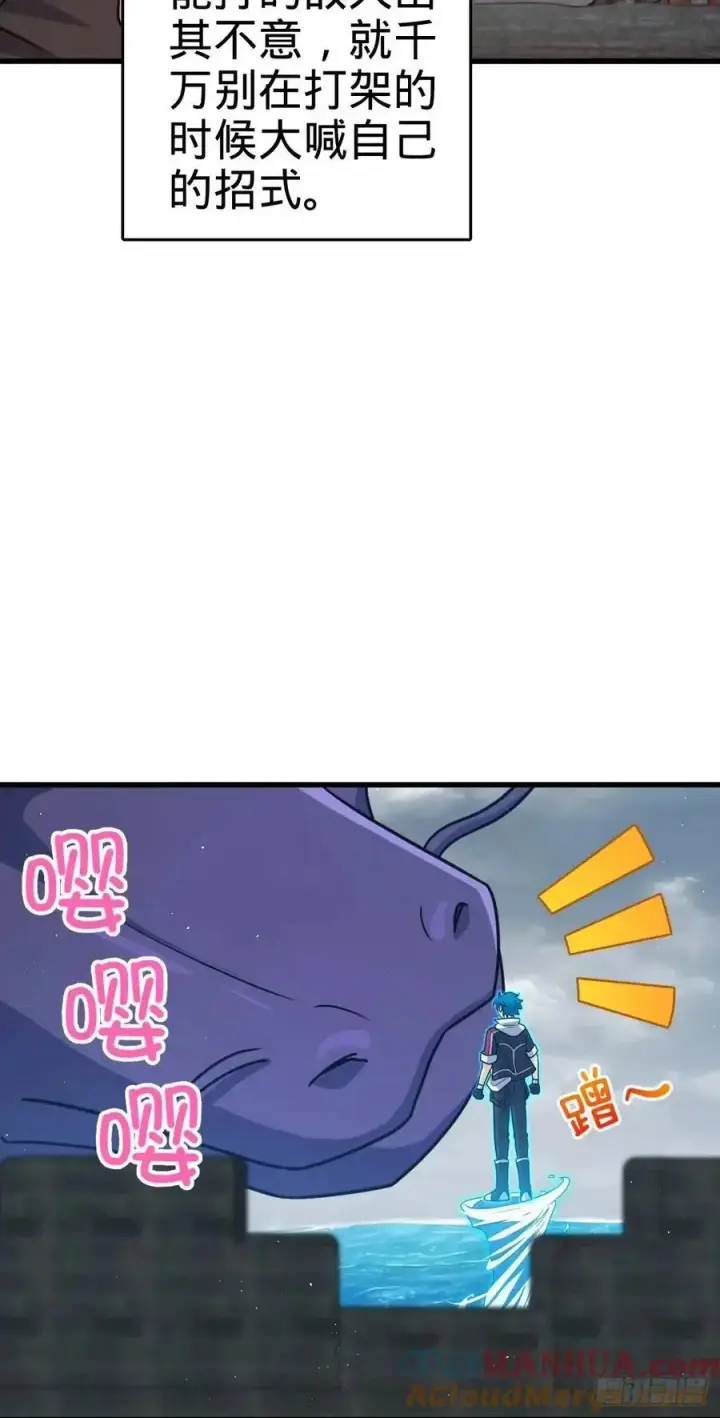 漫画《大王饶命》866 底牌尽出，全歼先锋！第40张图
