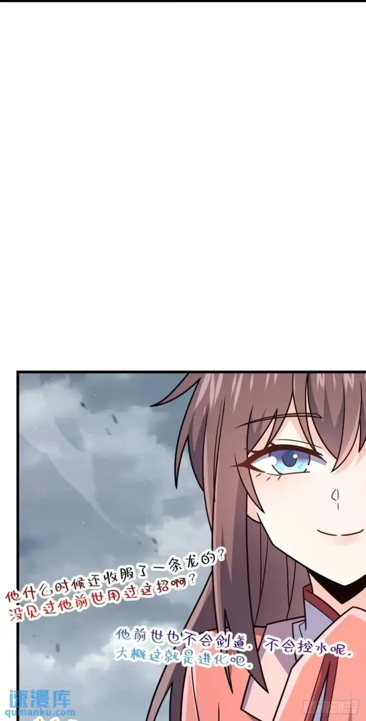 漫画《大王饶命》866 底牌尽出，全歼先锋！第41张图