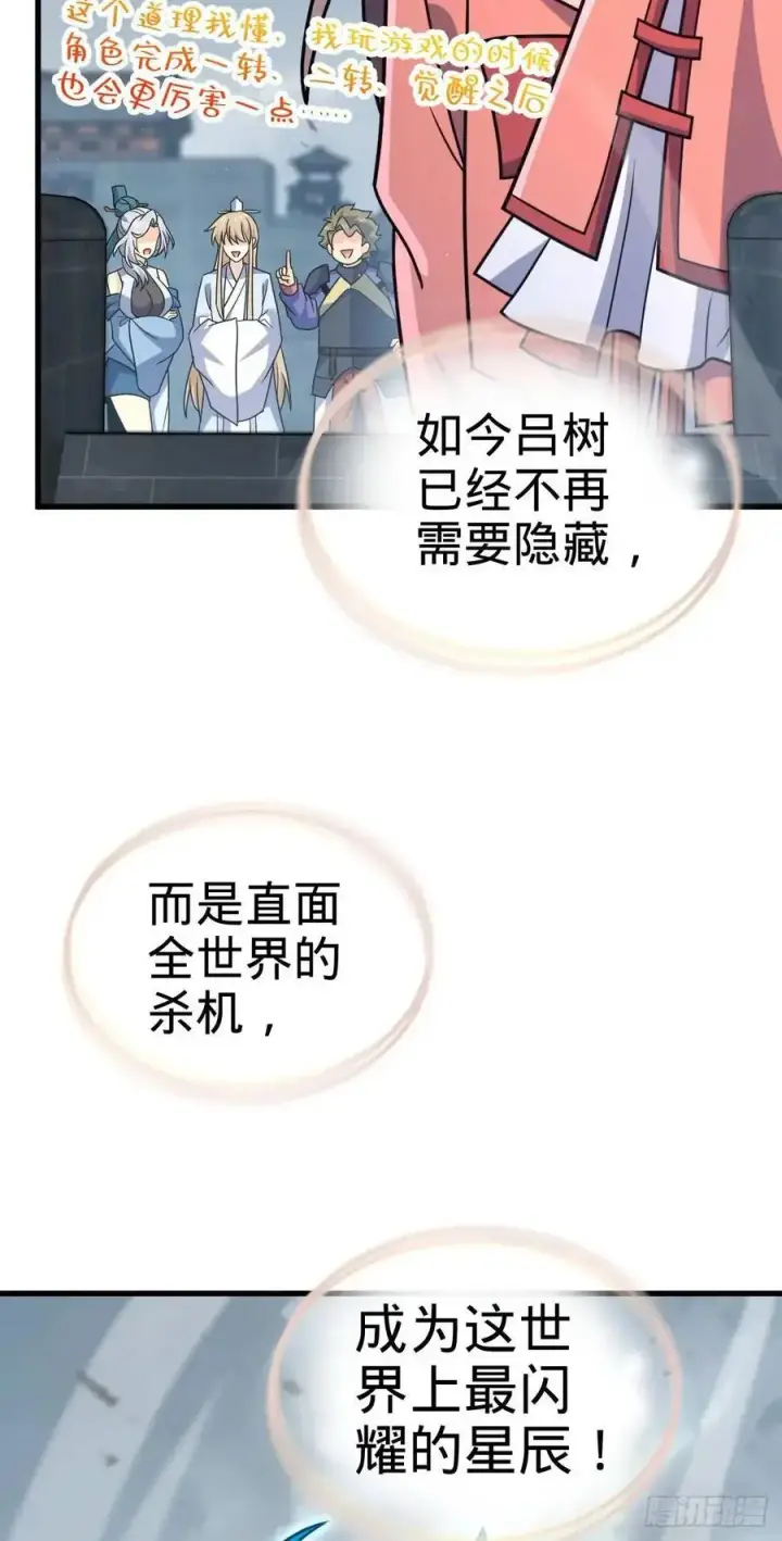 漫画《大王饶命》866 底牌尽出，全歼先锋！第42张图