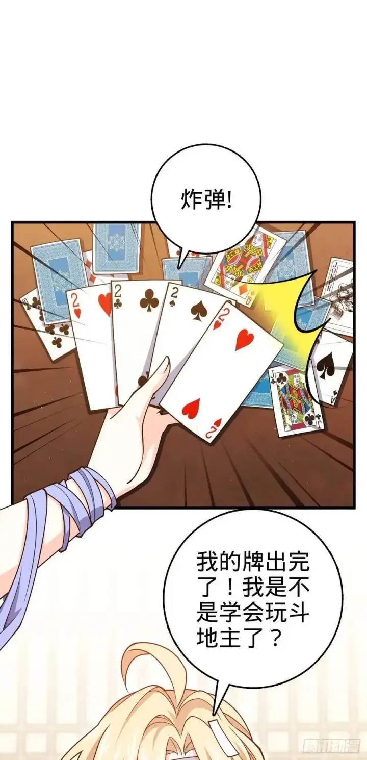 漫画《大王饶命》866 底牌尽出，全歼先锋！第51张图