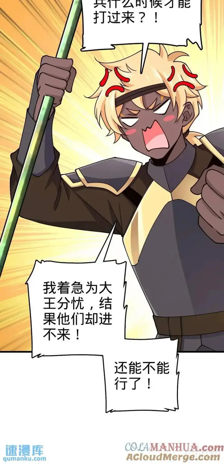 漫画《大王饶命》866 底牌尽出，全歼先锋！第55张图