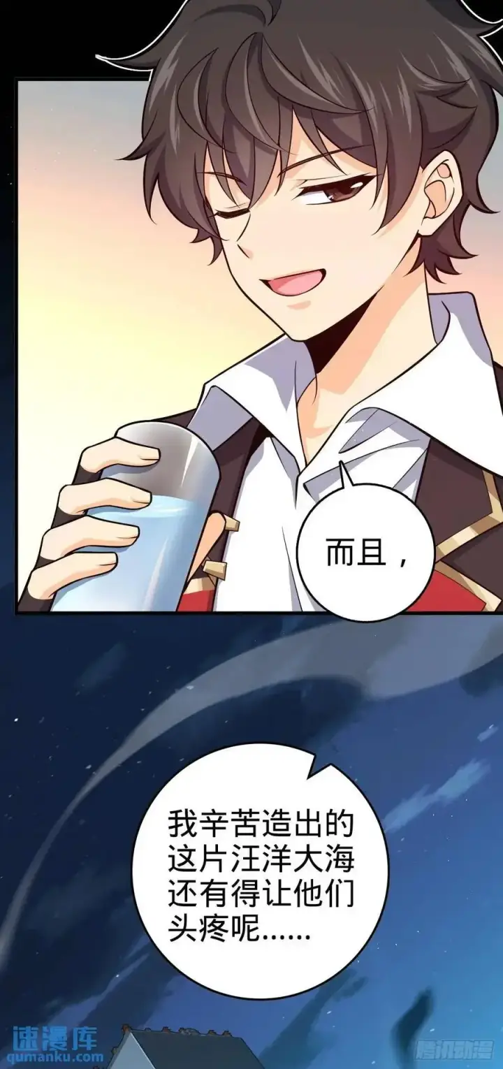 漫画《大王饶命》866 底牌尽出，全歼先锋！第57张图