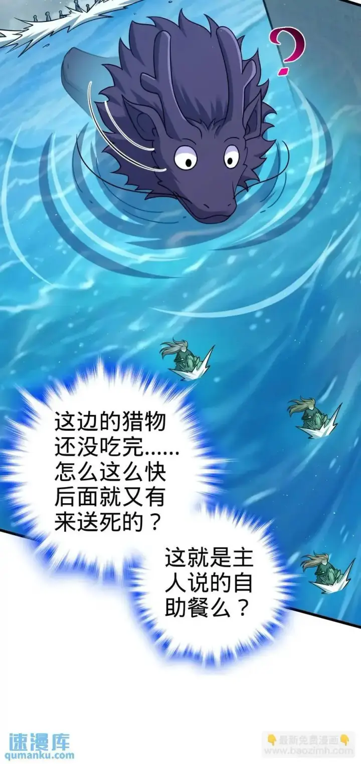 漫画《大王饶命》866 底牌尽出，全歼先锋！第9张图