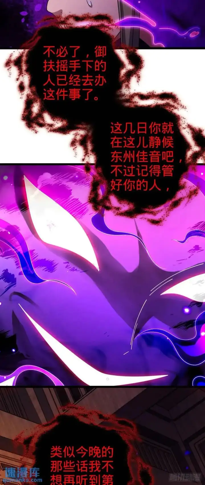 漫画《大王饶命》867 靠谱文在否第21张图