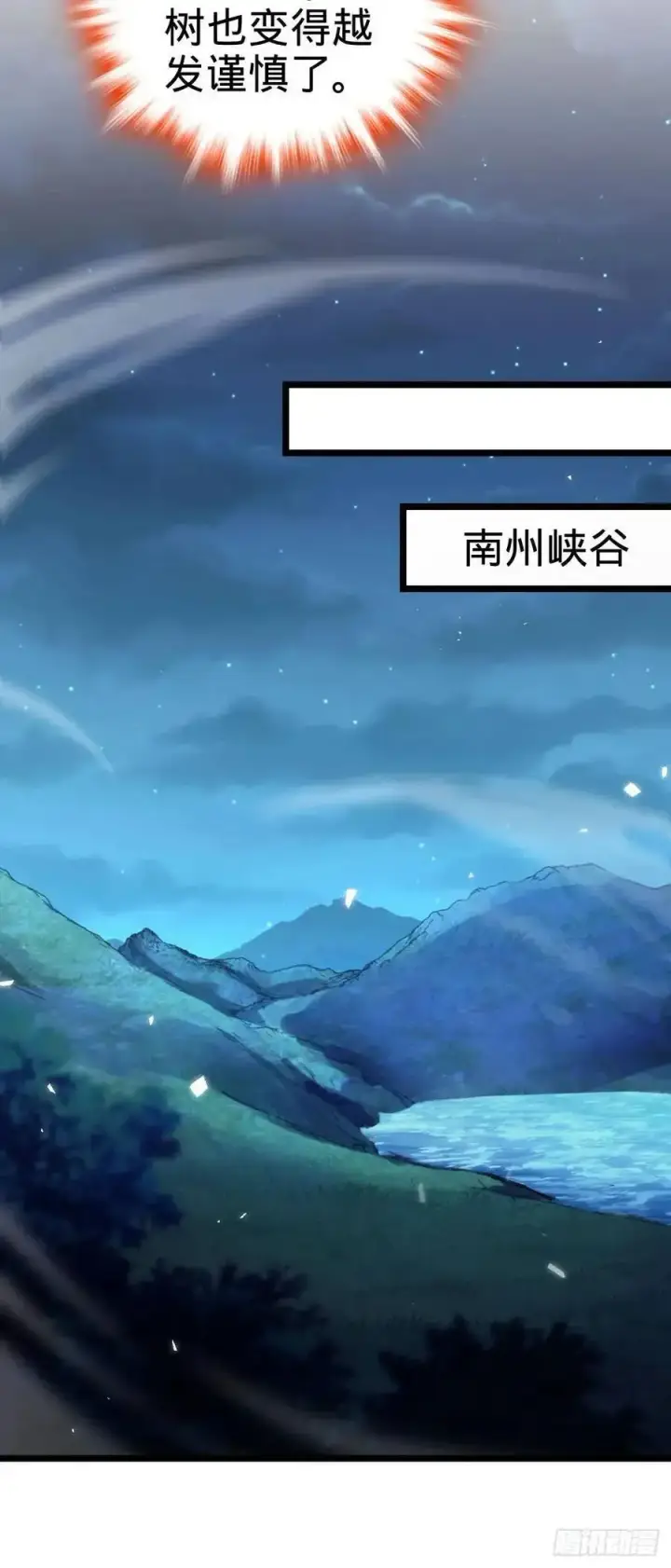 漫画《大王饶命》867 靠谱文在否第35张图