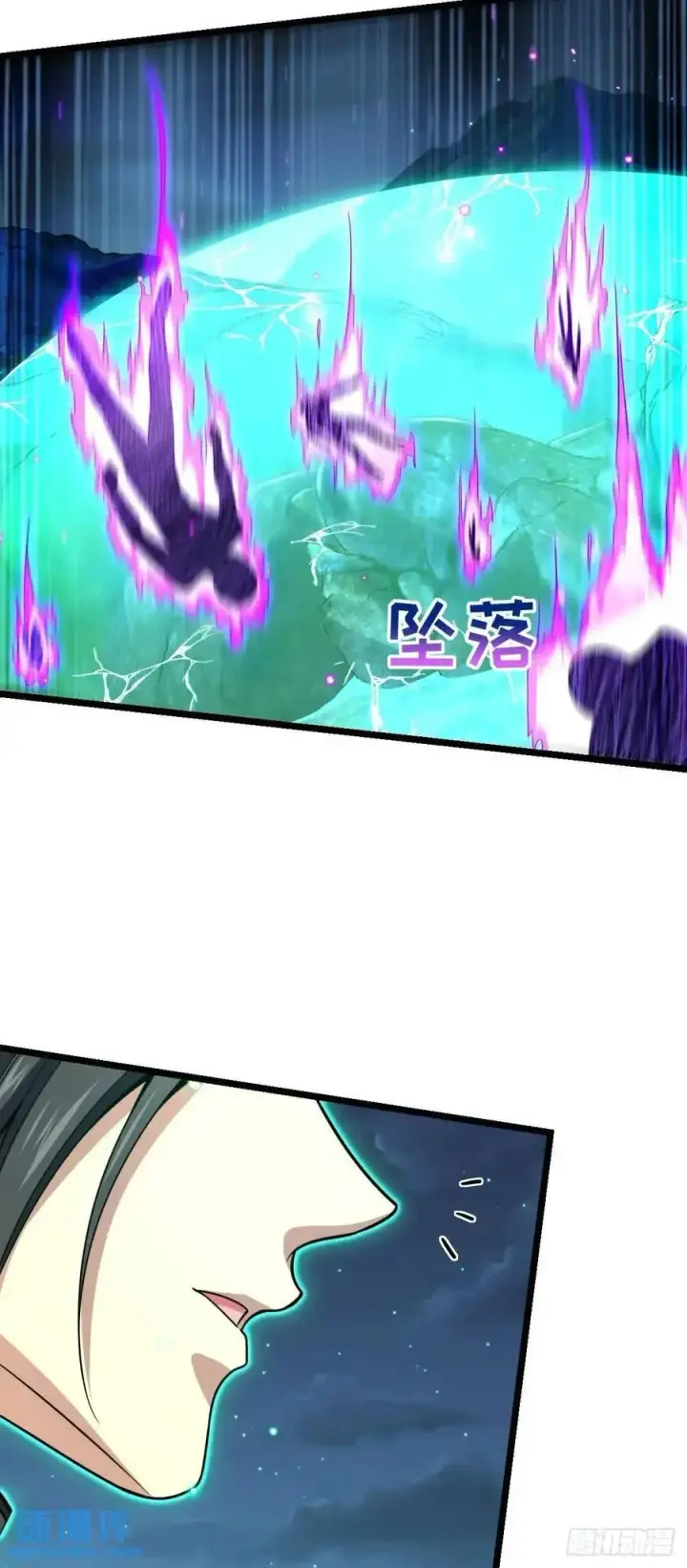 漫画《大王饶命》867 靠谱文在否第51张图