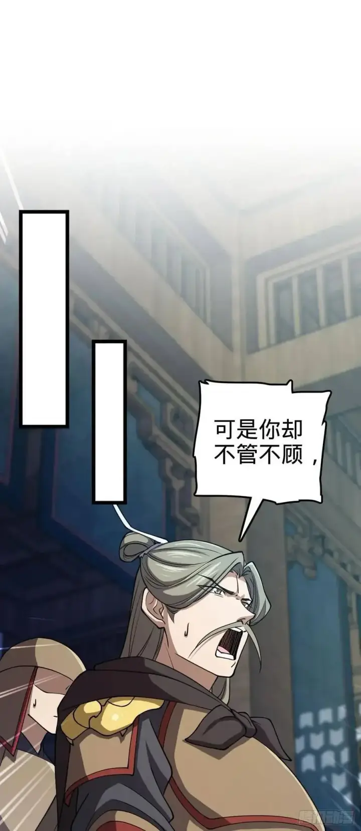 漫画《大王饶命》867 靠谱文在否第6张图