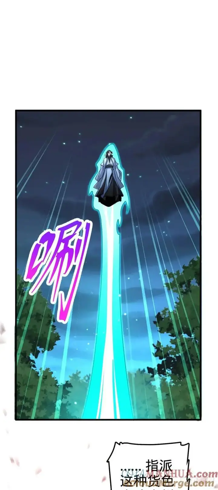 漫画《大王饶命》868 恶念的后手第13张图