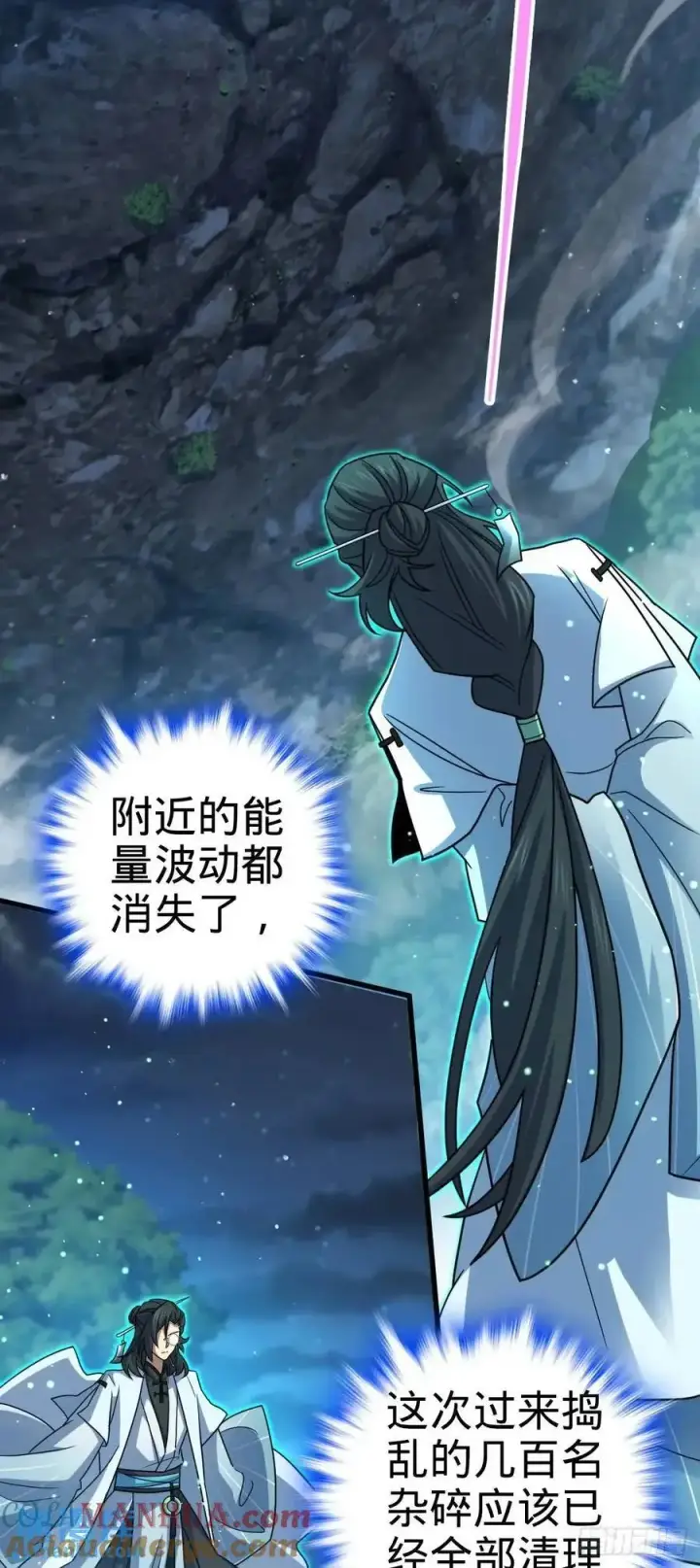 漫画《大王饶命》868 恶念的后手第19张图