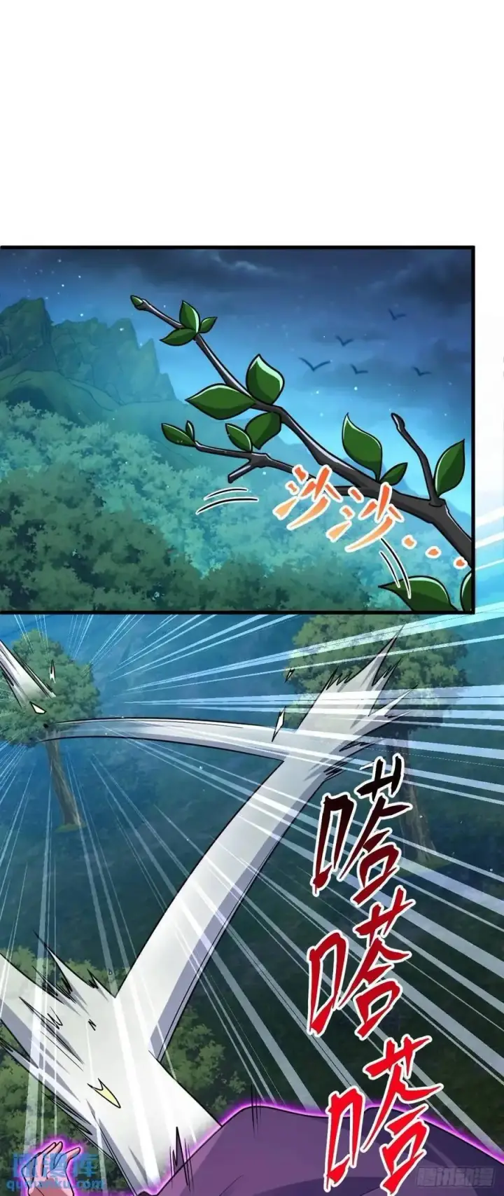 漫画《大王饶命》868 恶念的后手第2张图