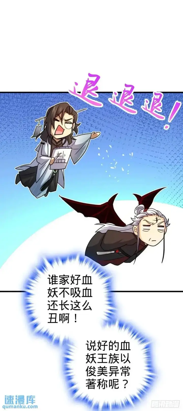 漫画《大王饶命》868 恶念的后手第23张图