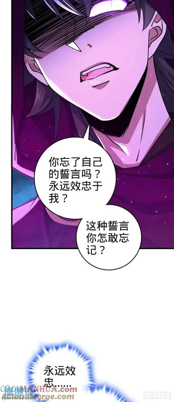 漫画《大王饶命》868 恶念的后手第46张图