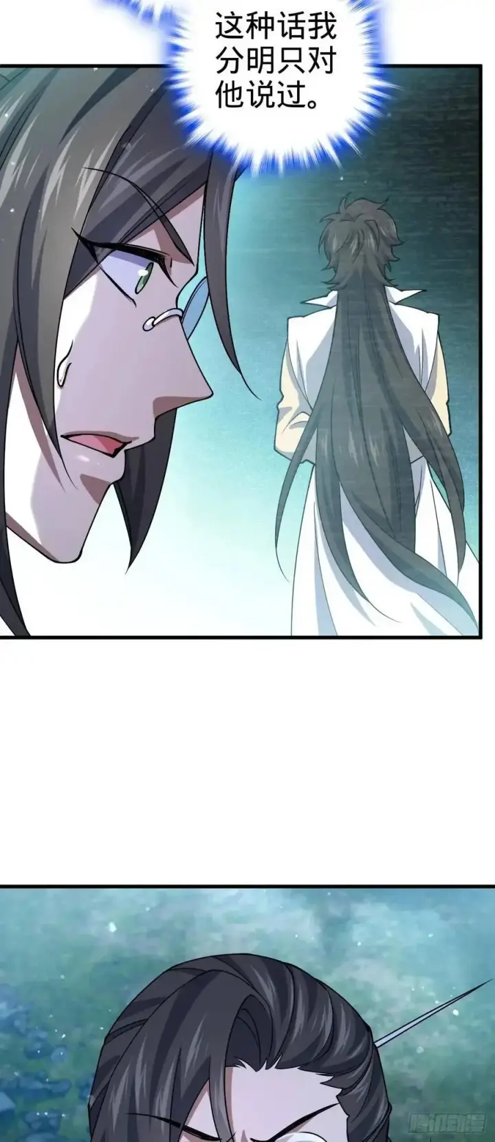 漫画《大王饶命》868 恶念的后手第47张图