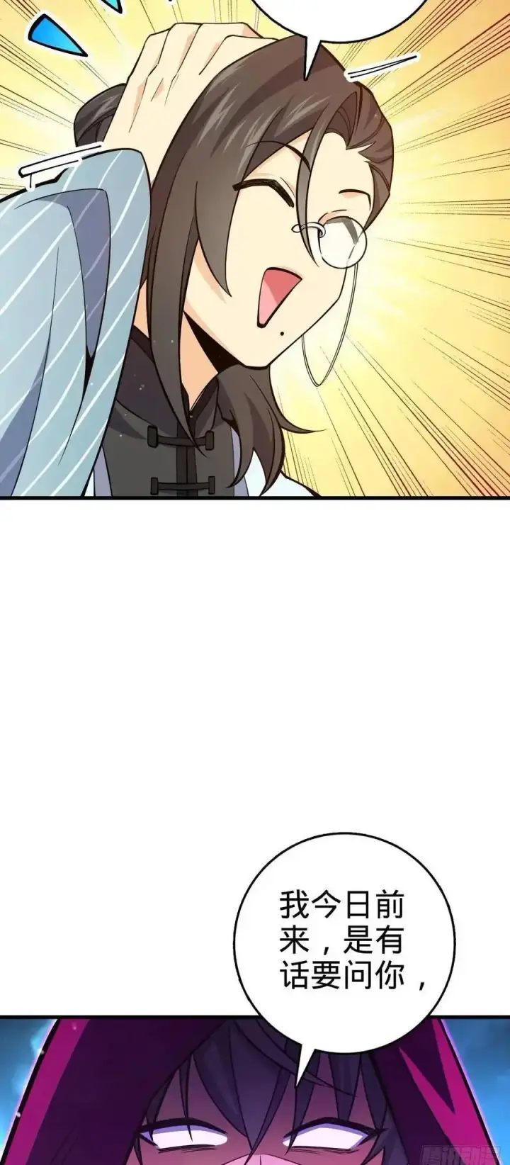 漫画《大王饶命》868 恶念的后手第50张图
