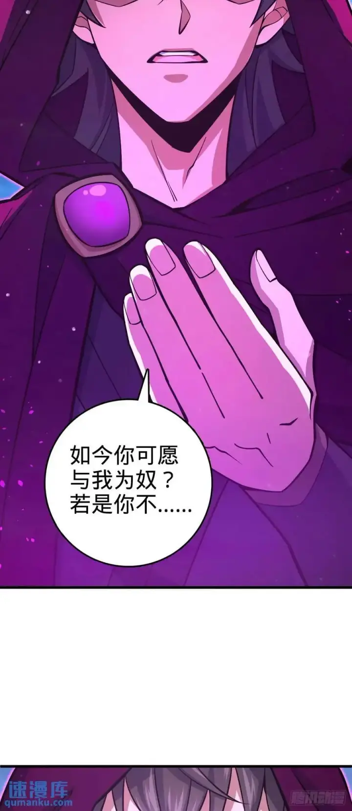 漫画《大王饶命》868 恶念的后手第51张图
