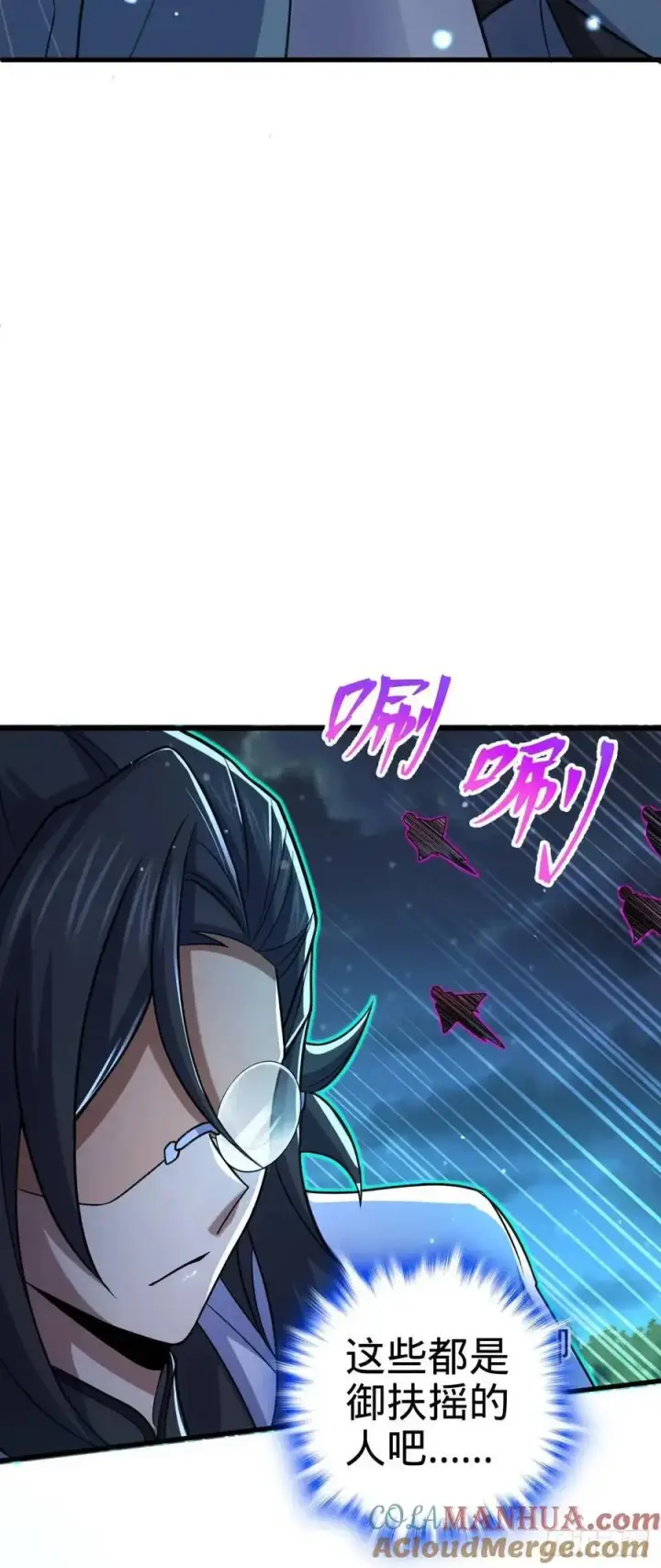 漫画《大王饶命》868 恶念的后手第7张图