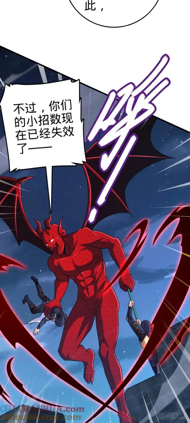 漫画《大王饶命》885 天下潮战车第10张图