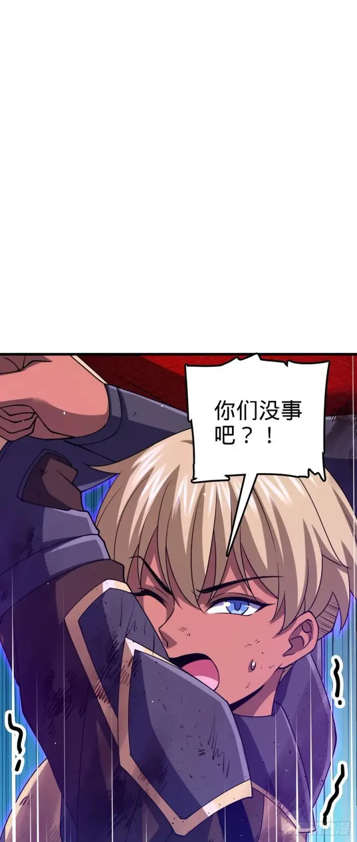 漫画《大王饶命》885 天下潮战车第14张图