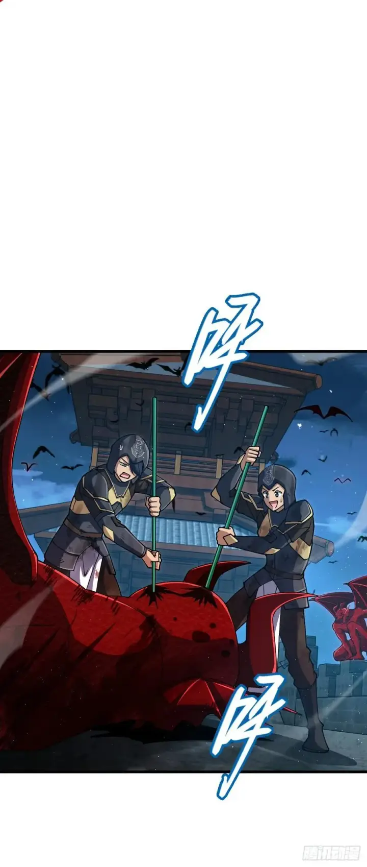 漫画《大王饶命》885 天下潮战车第17张图