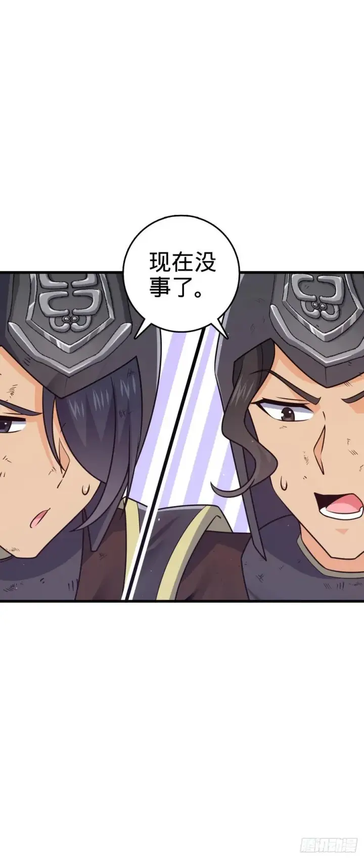 漫画《大王饶命》885 天下潮战车第18张图