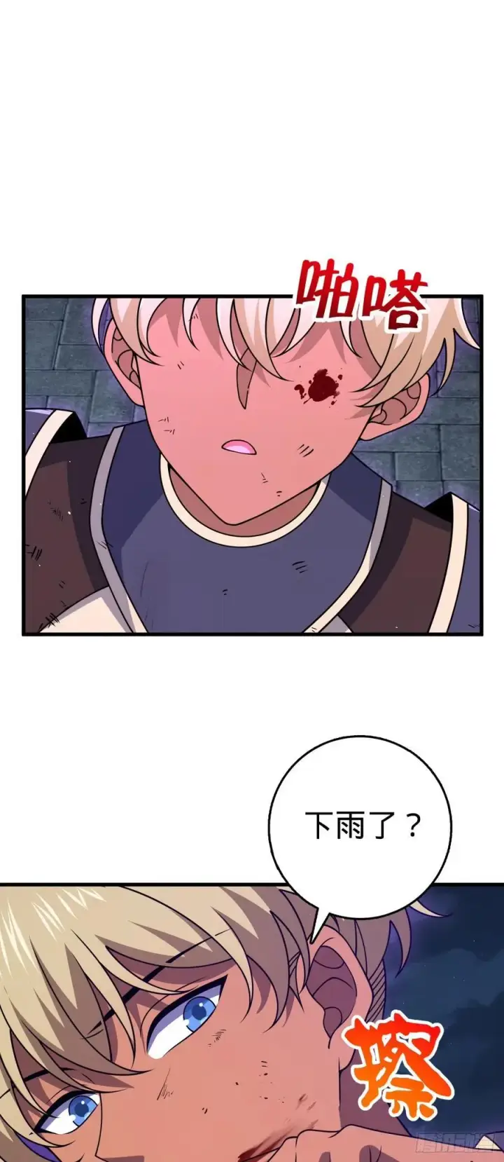 漫画《大王饶命》885 天下潮战车第29张图