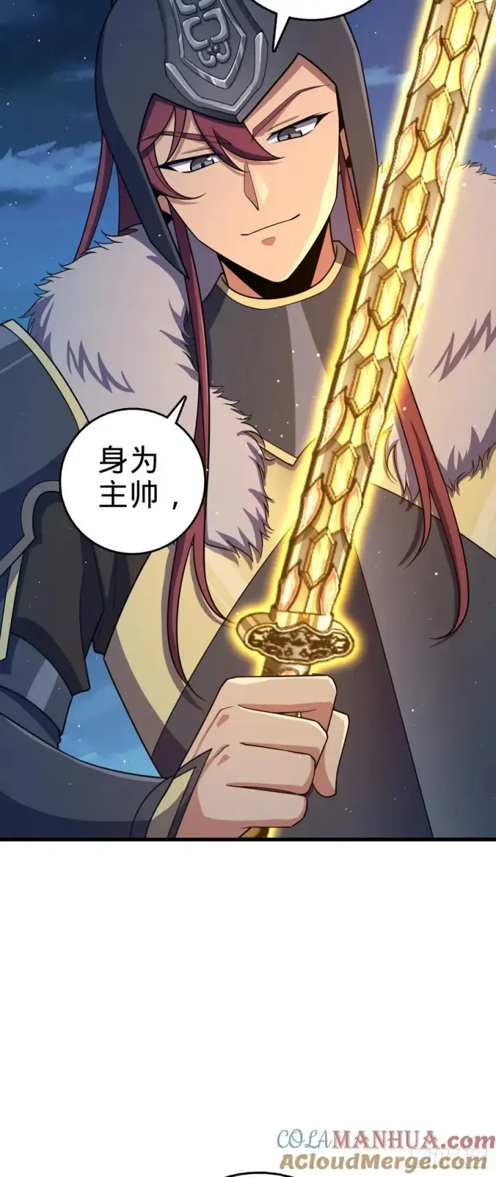 漫画《大王饶命》885 天下潮战车第49张图