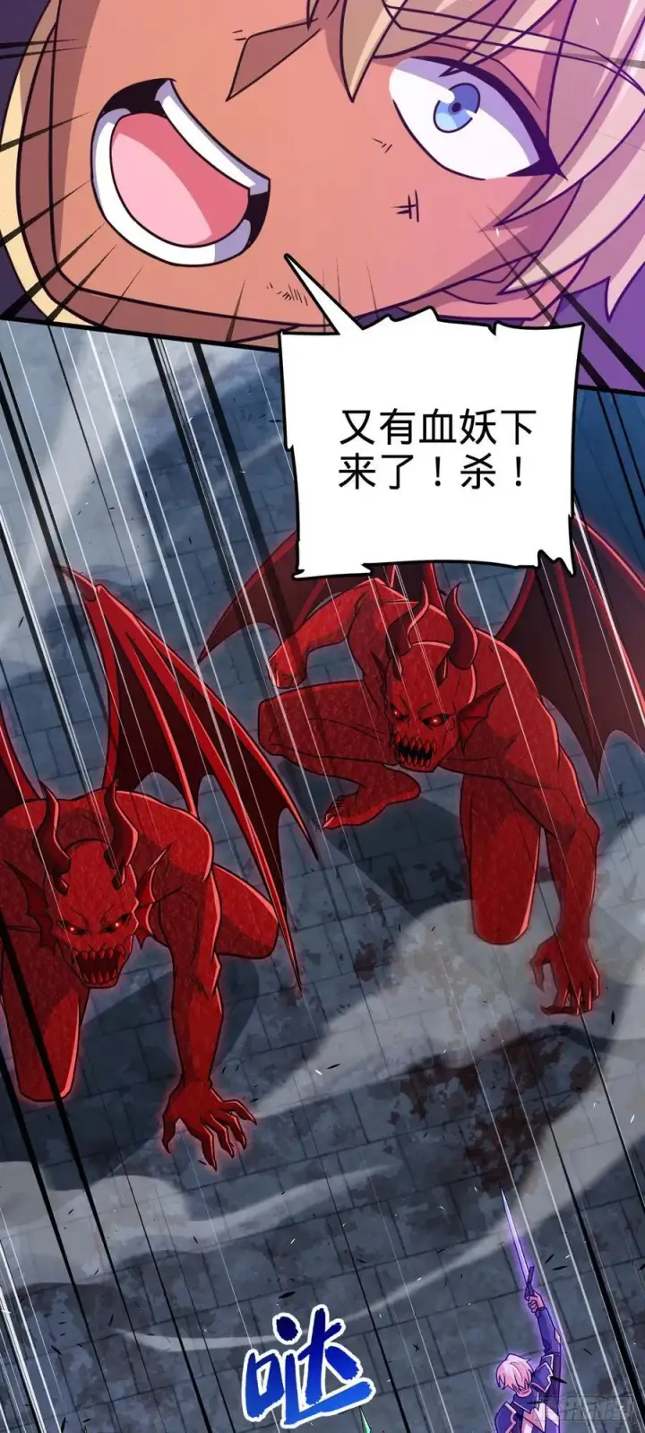 漫画《大王饶命》885 天下潮战车第5张图