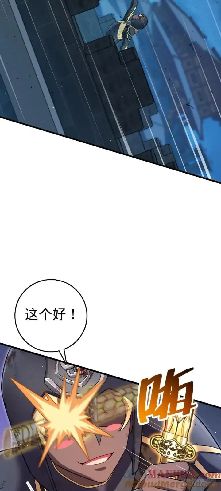 漫画《大王饶命》885 天下潮战车第55张图