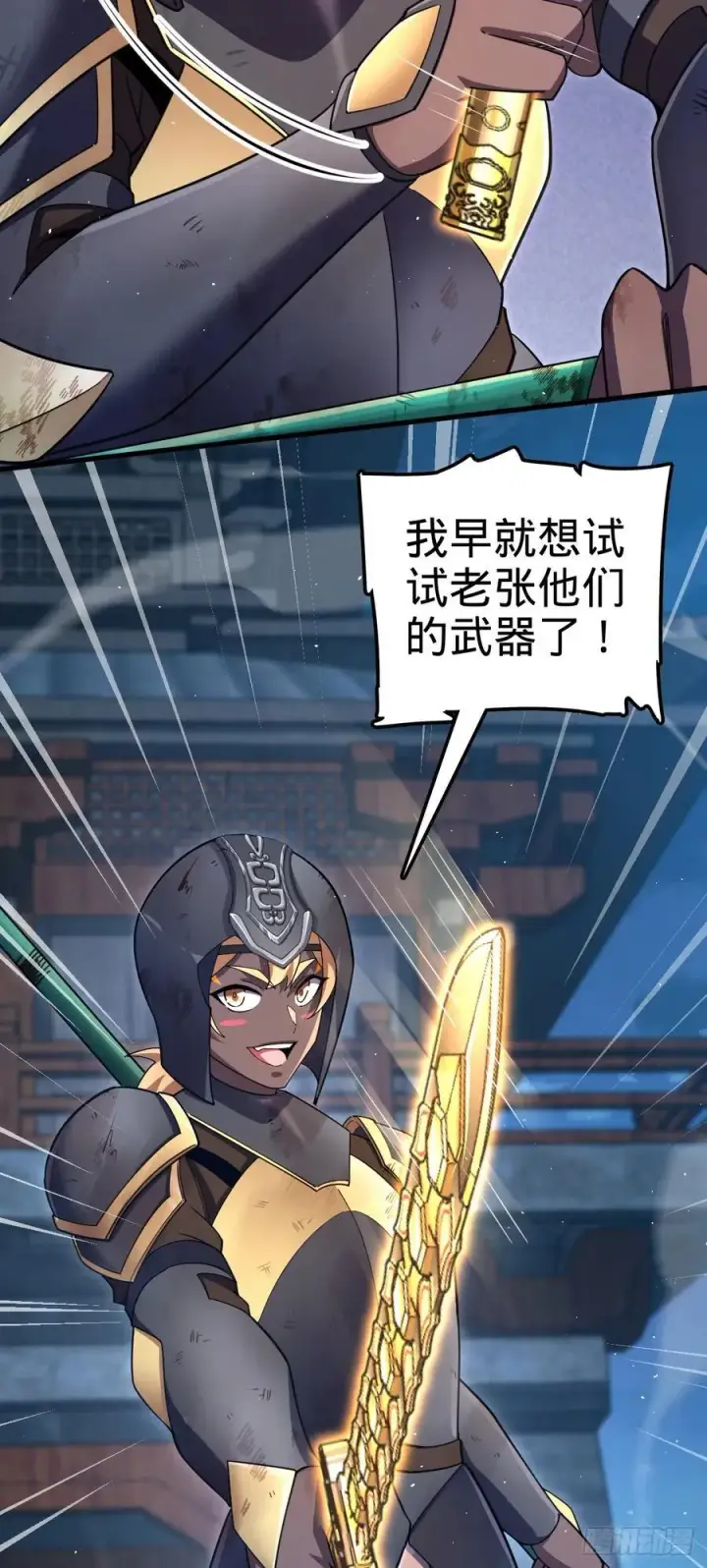 漫画《大王饶命》885 天下潮战车第56张图