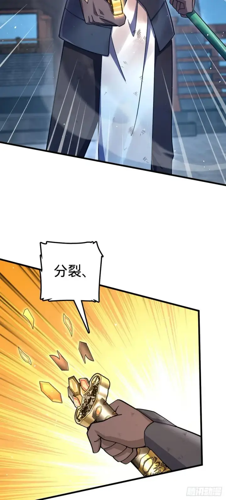 漫画《大王饶命》885 天下潮战车第57张图