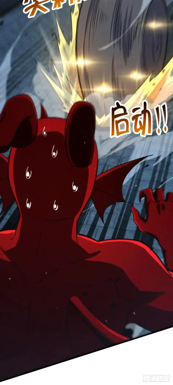 漫画《大王饶命》885 天下潮战车第59张图