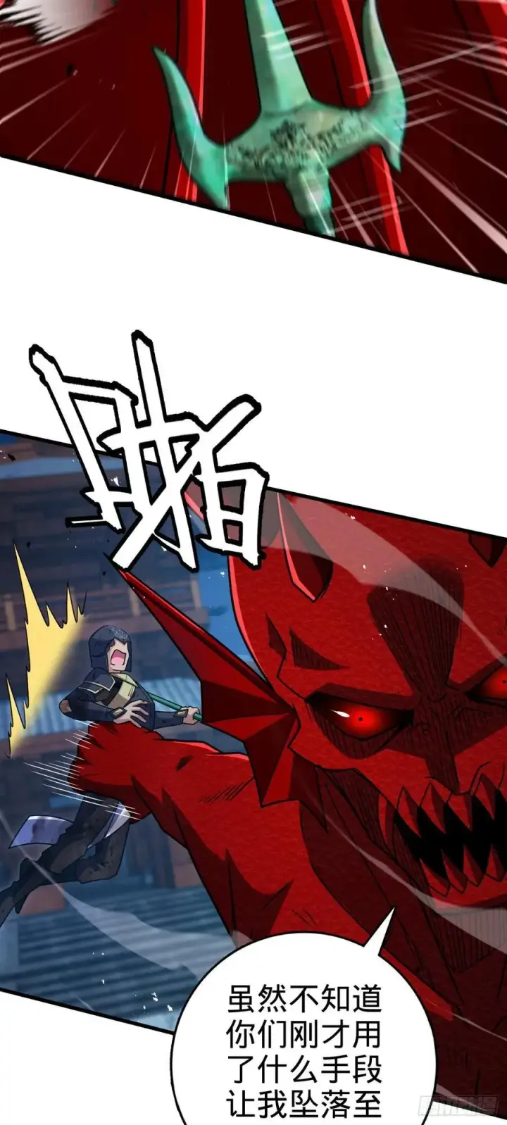 漫画《大王饶命》885 天下潮战车第9张图