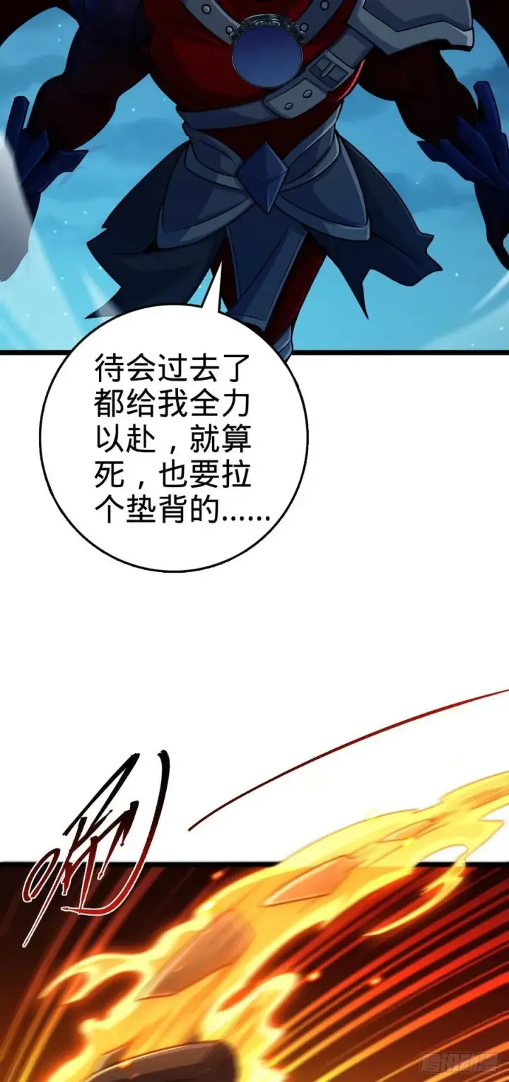 漫画《大王饶命》886 血战第11张图