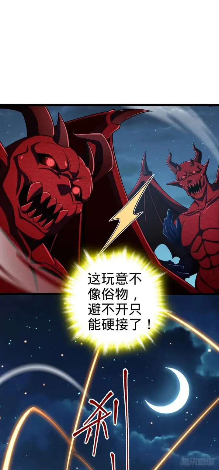 漫画《大王饶命》886 血战第26张图