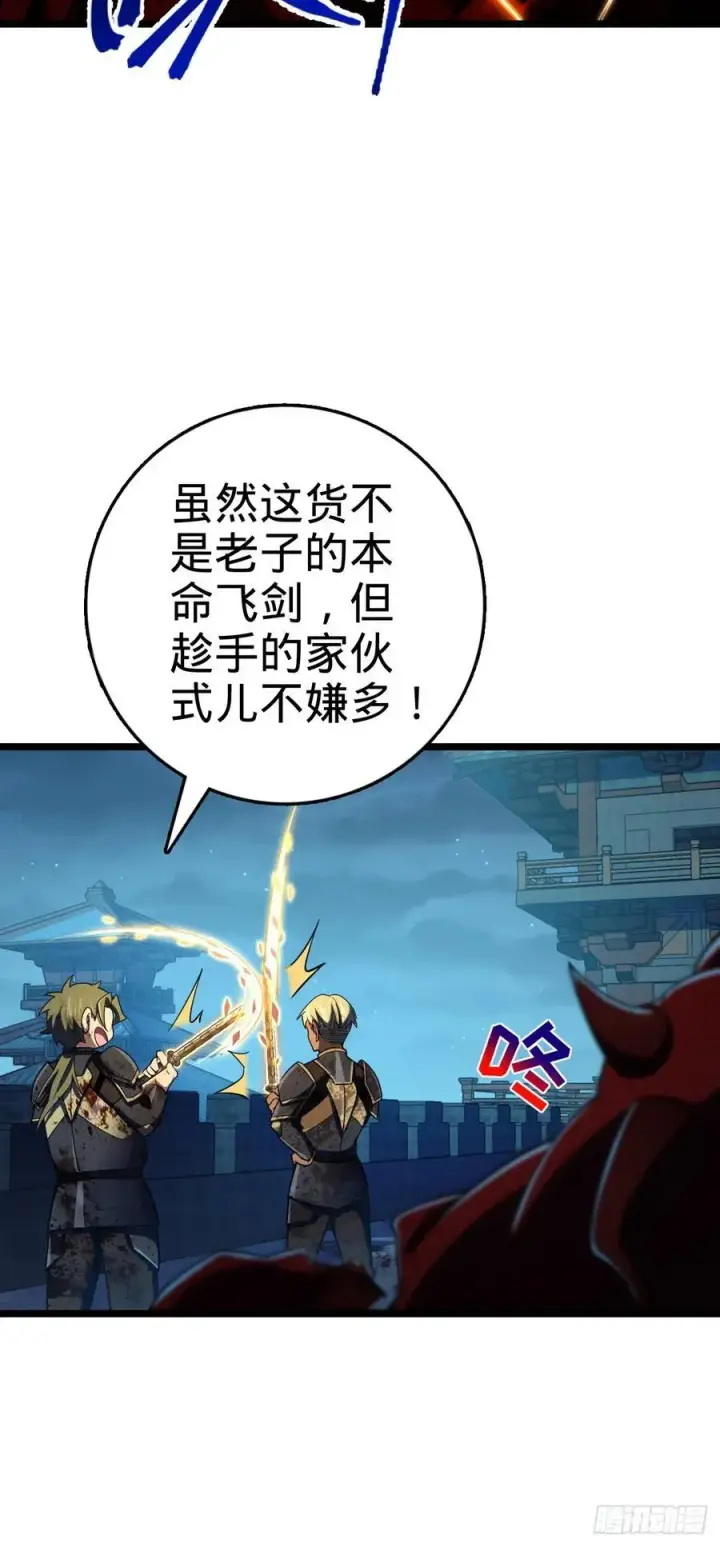 漫画《大王饶命》886 血战第29张图