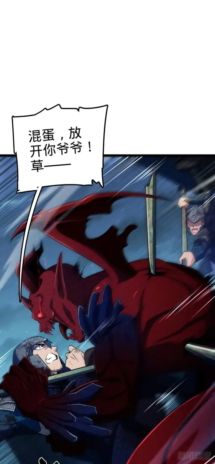 漫画《大王饶命》886 血战第32张图