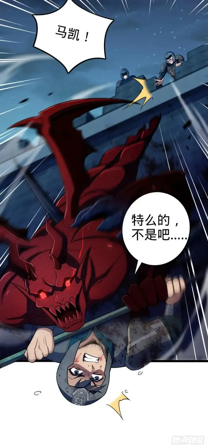 漫画《大王饶命》886 血战第35张图