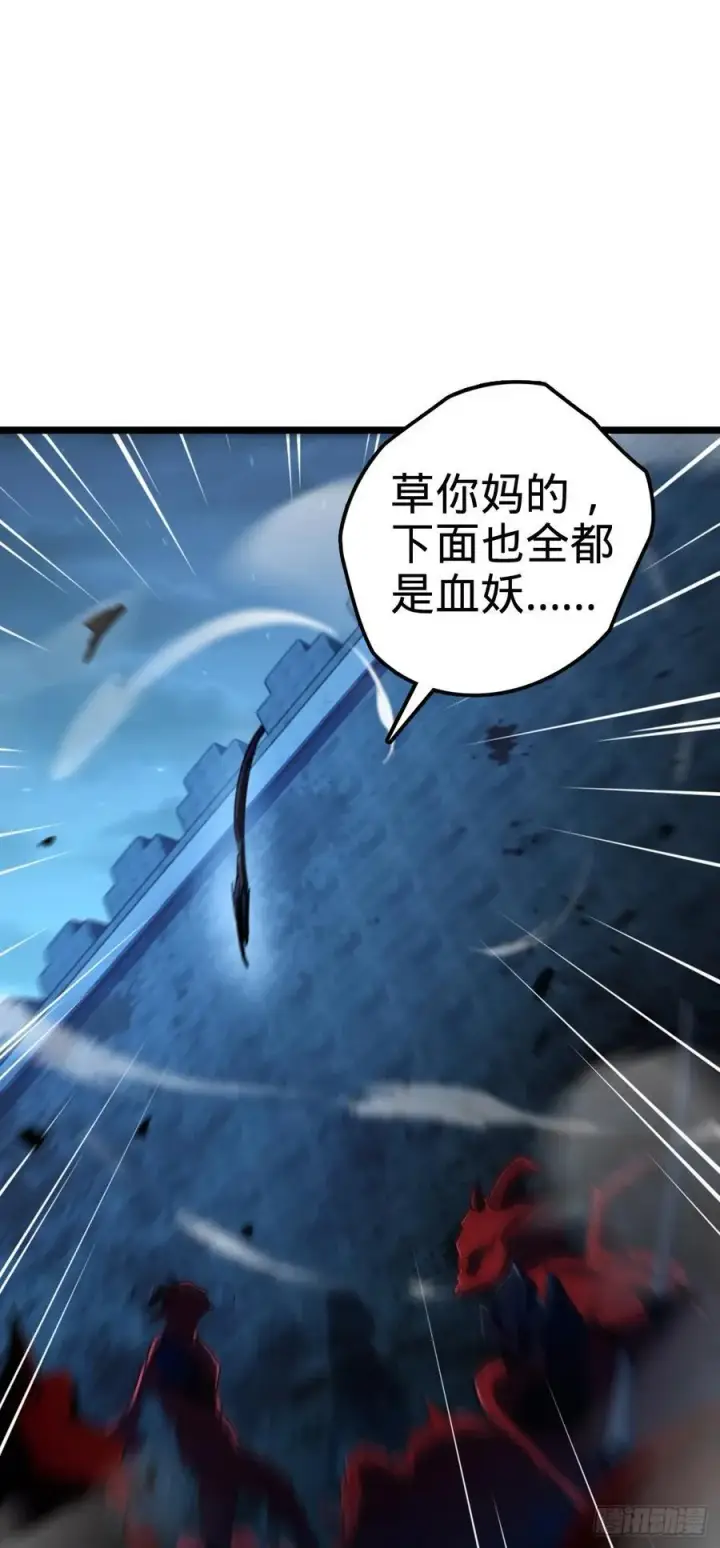 漫画《大王饶命》886 血战第36张图