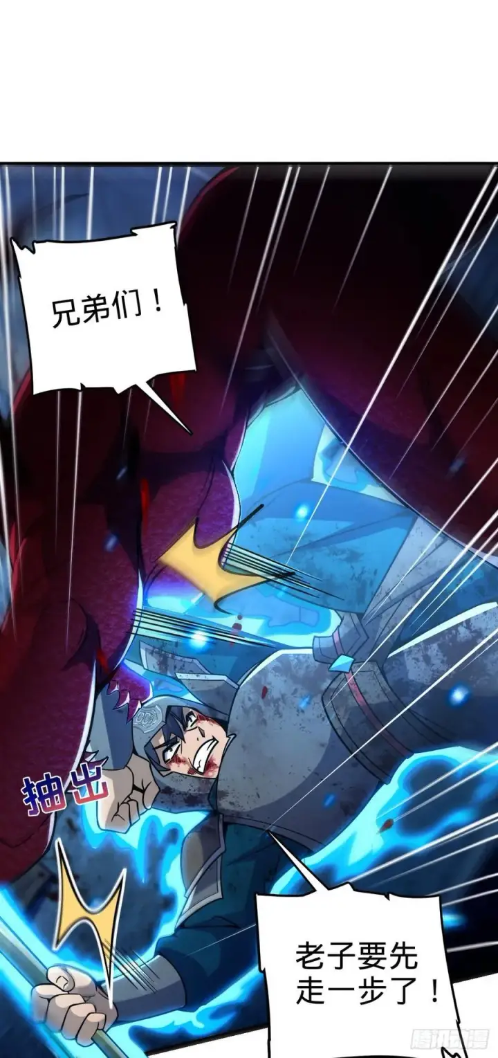 漫画《大王饶命》886 血战第39张图