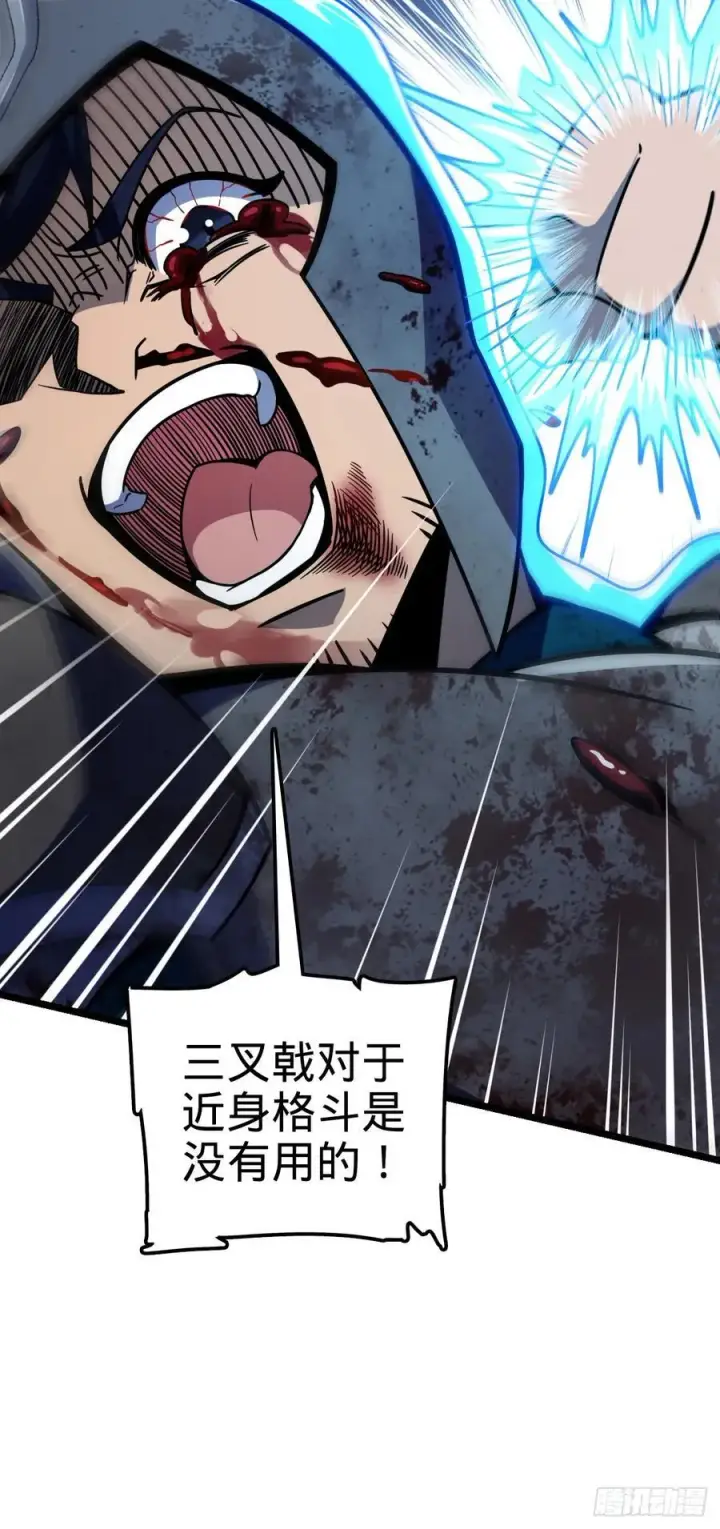 漫画《大王饶命》886 血战第47张图