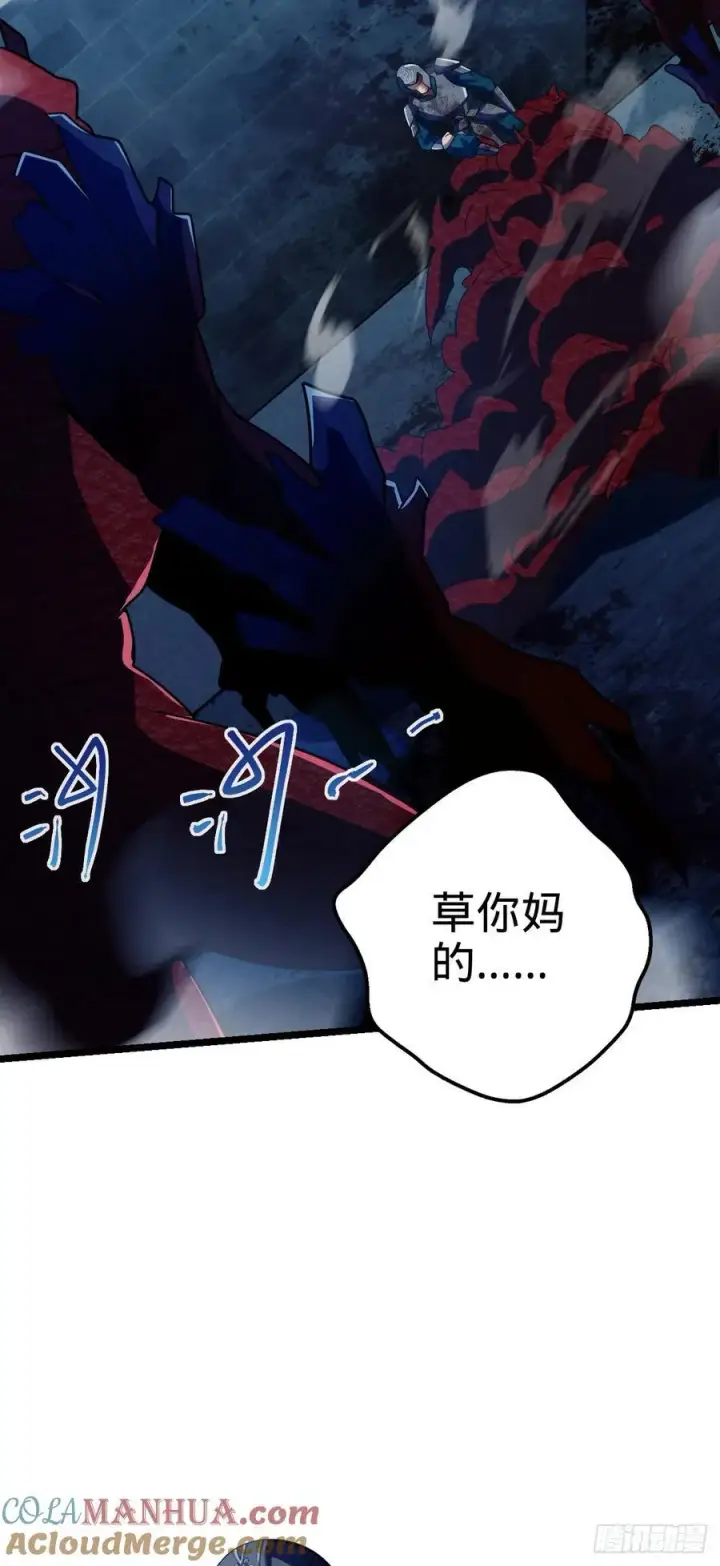 漫画《大王饶命》886 血战第58张图