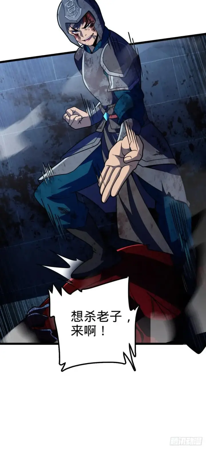 漫画《大王饶命》886 血战第59张图