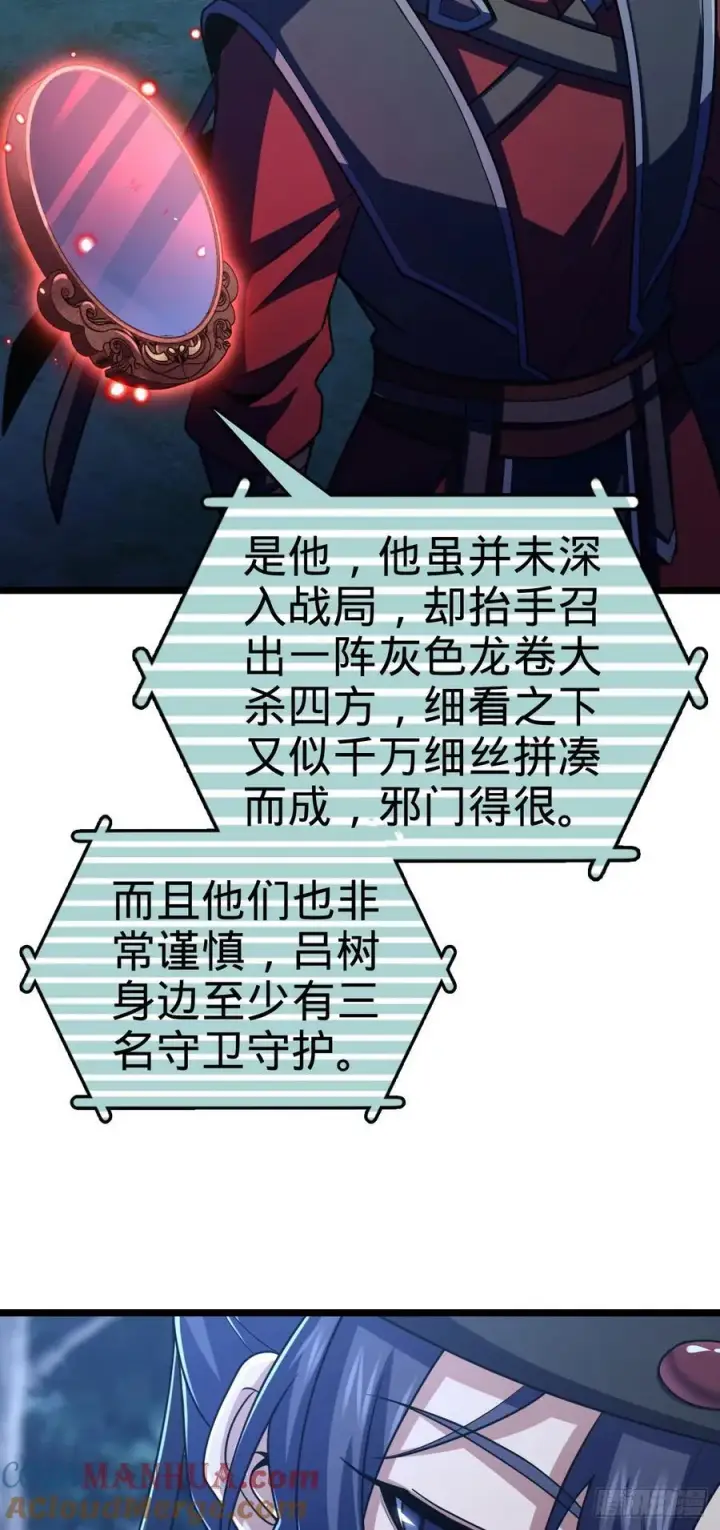 漫画《大王饶命》886 血战第7张图