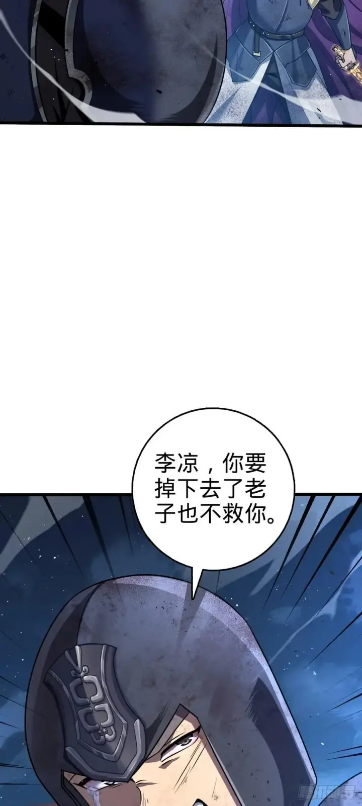 漫画《大王饶命》887 奉陪到底第15张图