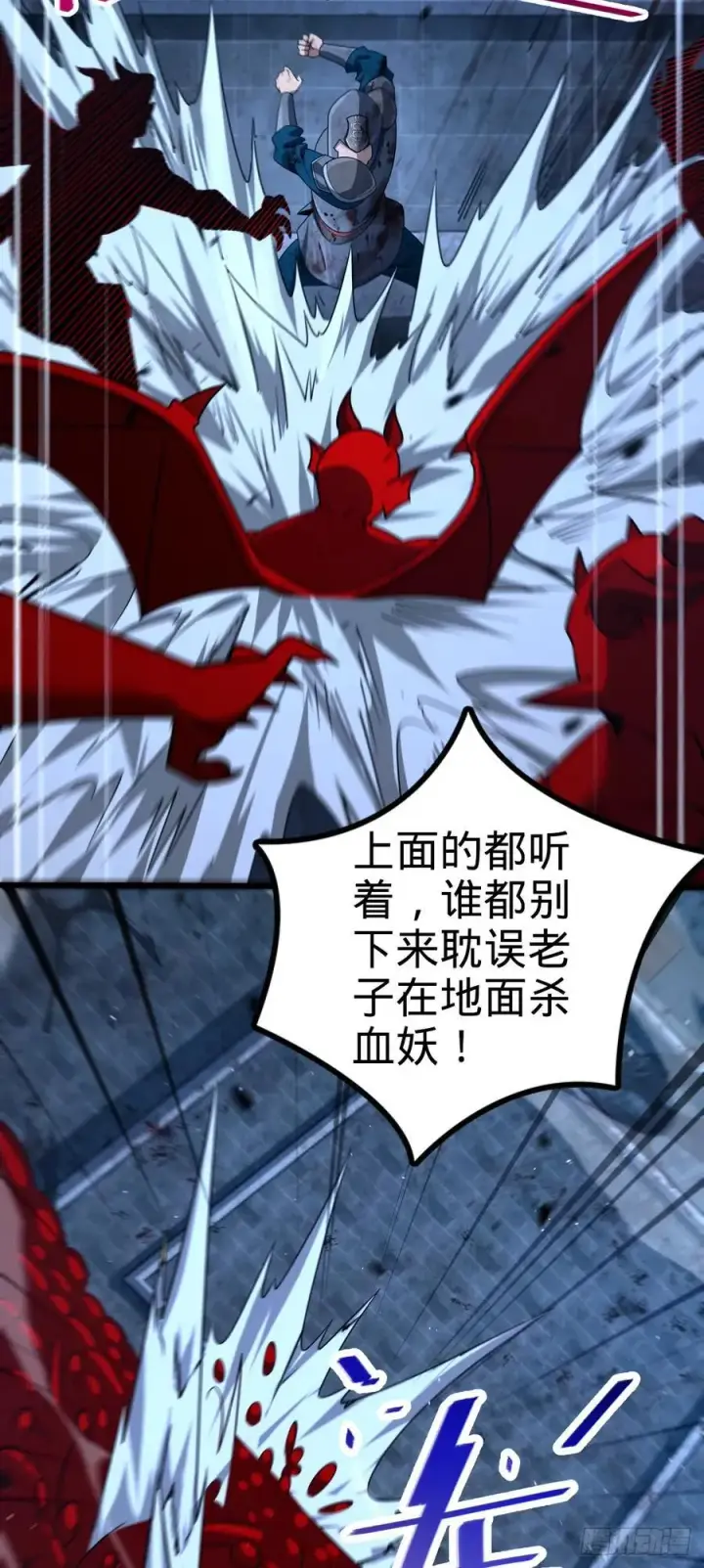 漫画《大王饶命》887 奉陪到底第17张图