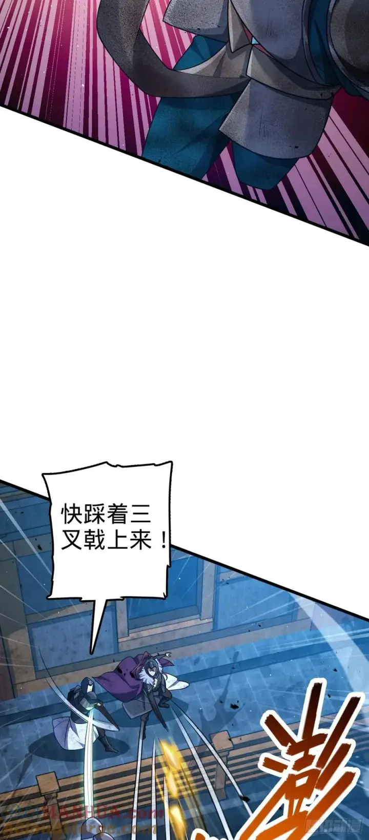 漫画《大王饶命》887 奉陪到底第25张图