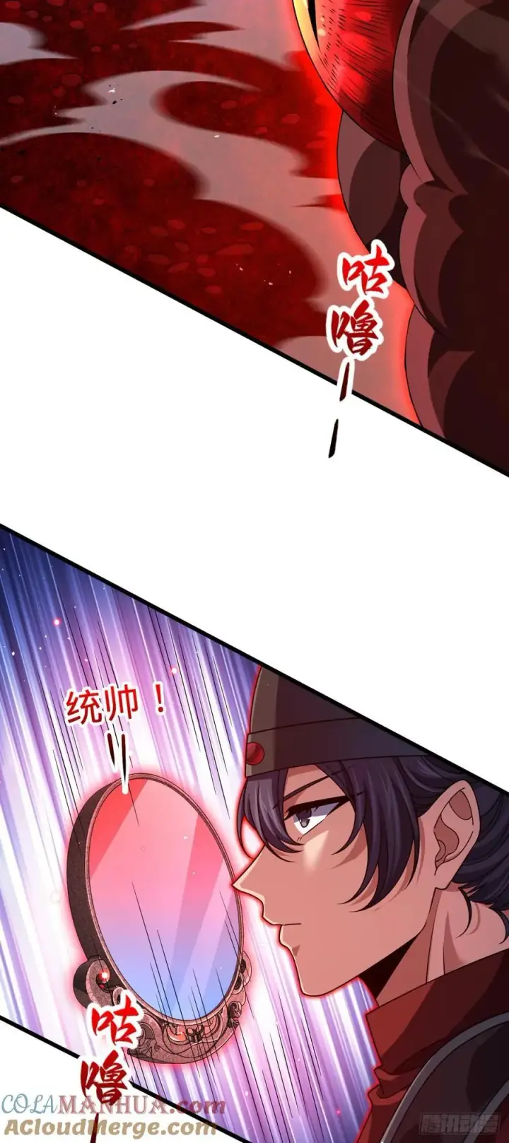 漫画《大王饶命》887 奉陪到底第40张图